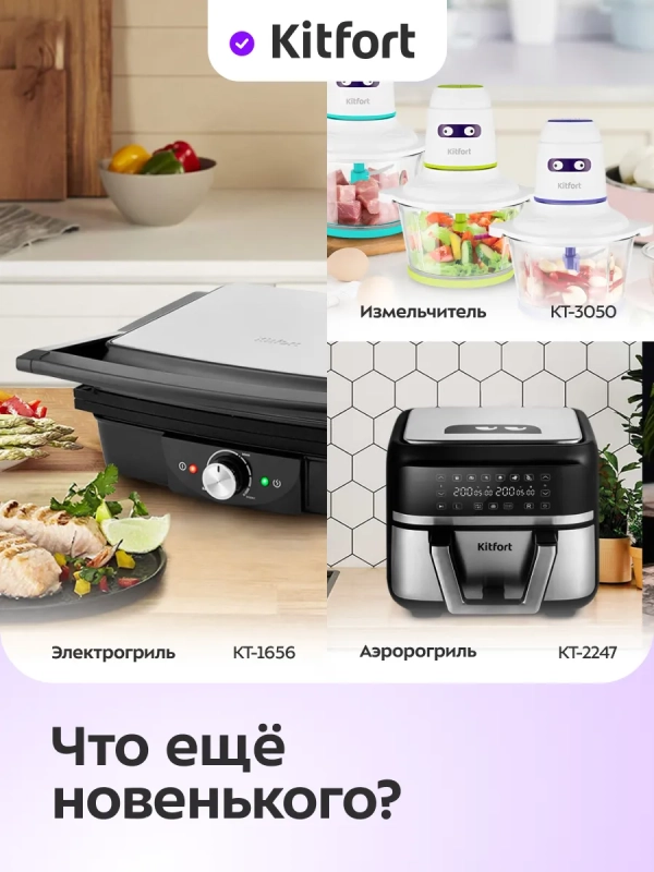 Мясорубка электрическая с насадками КТ-2125 - 200 Вт