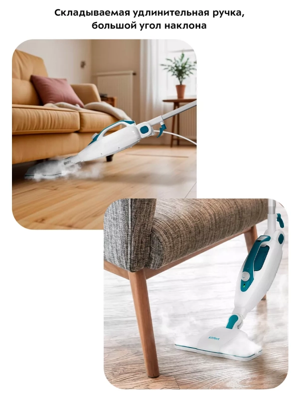 Паровая швабра с насадками КТ-1080 (2 в 1) - 1500 Вт