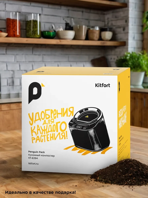 Кухонный компостер измельчитель отходов КТ-6394 - 500 Вт