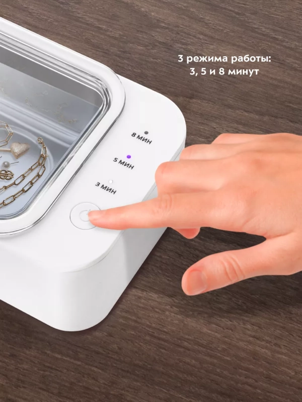 Ультразвуковая мойка для маникюра для украшений КТ-6066 Ультразвуковая мойка для маникюра для украшений КТ-6066