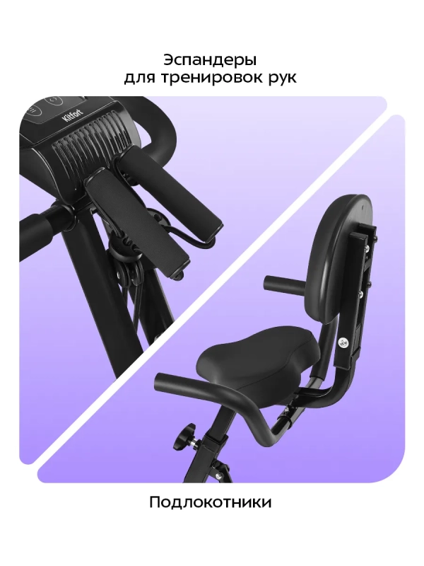 Велотренажер  Велотренажер "2 в 1" для рук и ног для дома КТ-6442