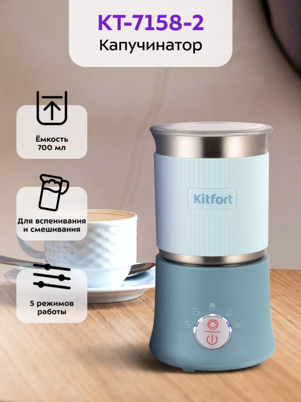 Капучинатор электрический КТ-7158 - 500 Вт Капучинатор электрический КТ-7158 - 500 Вт