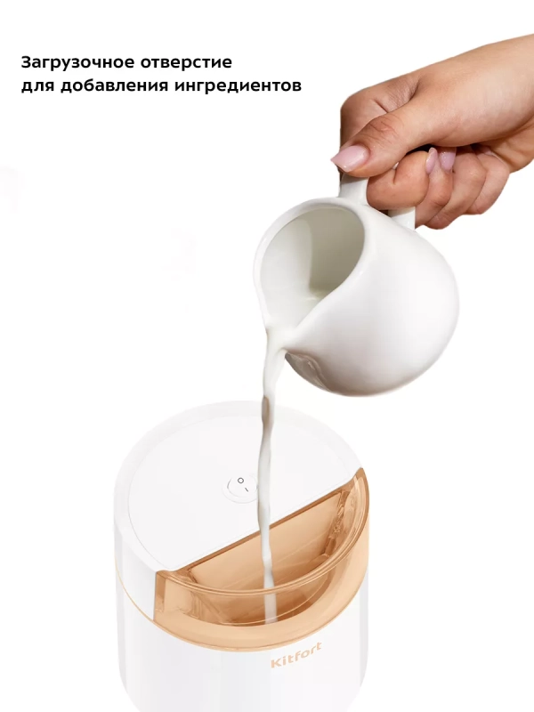 Мороженица электрическая полуавтоматическая КТ-1837 - 7 Вт