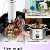 Пароварка электрическая с таймером КТ-6431 - 800 Вт