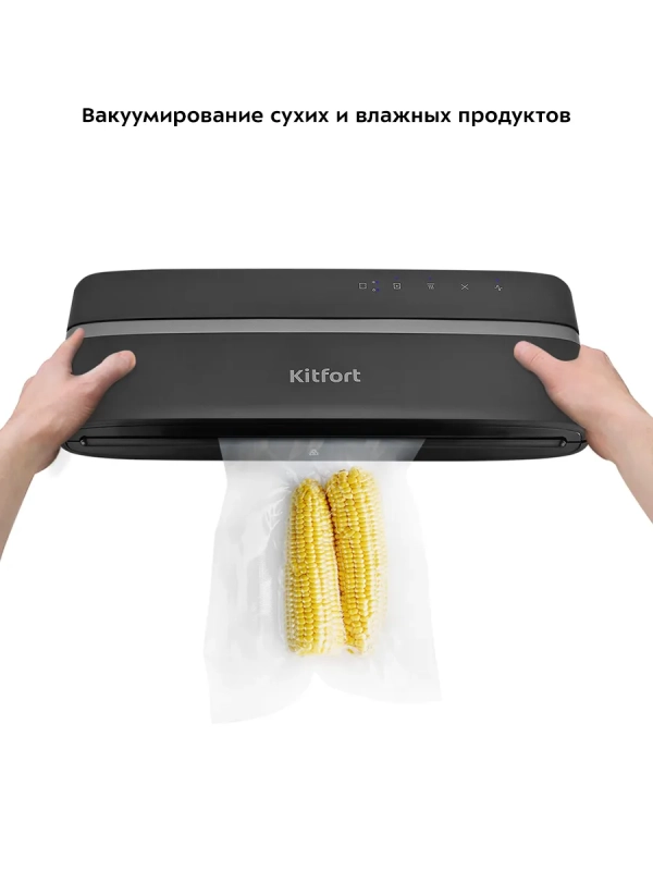 Вакууматор КТ-1526 вакуумный упаковщик для продуктов 110 Вт