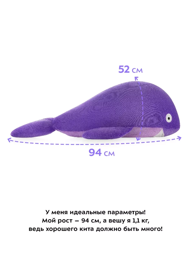Мягкая игрушка большая Кит КТ-6279