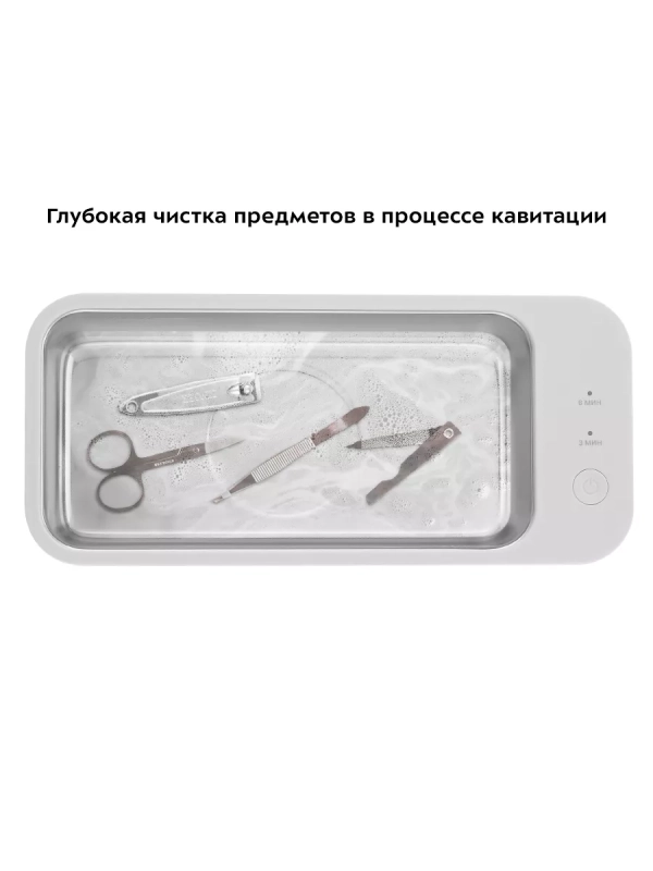 Ультразвуковая мойка для украшений и инструментов КТ-6263