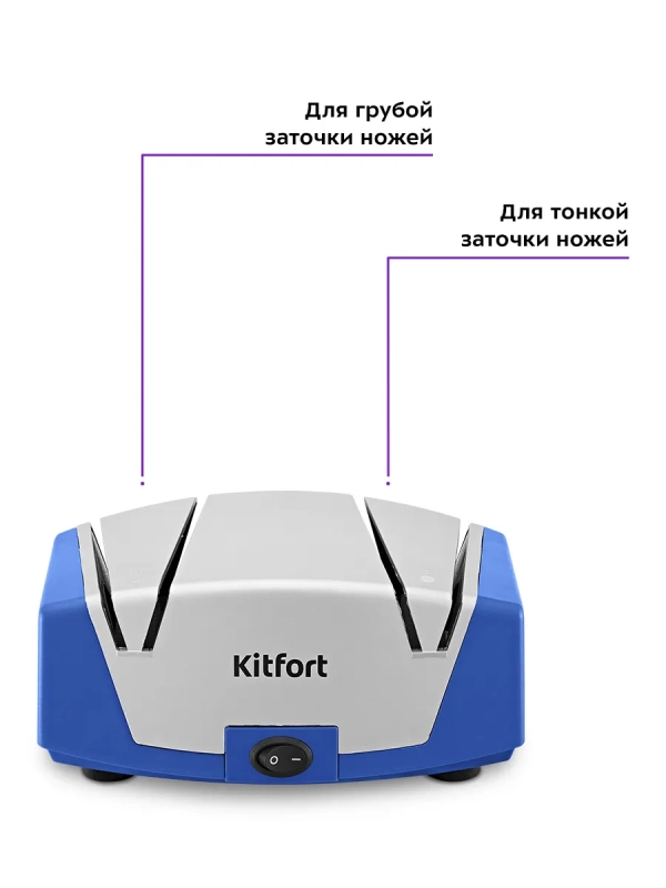 Точилка для ножей электрическая КТ-6391 - 40 Вт Точилка для ножей электрическая КТ-6391 - 40 Вт