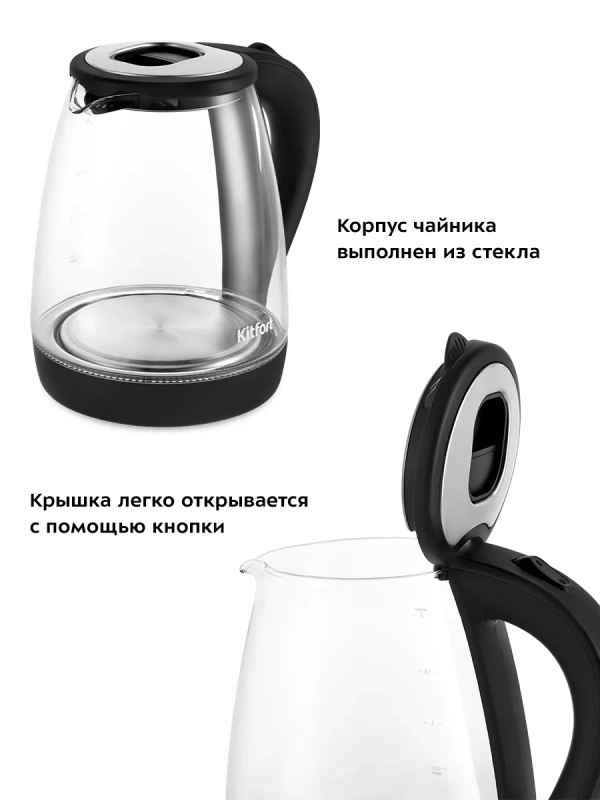 Чайный набор чайник электрический КТ-6181 - 2 л Чайный набор чайник электрический КТ-6181 - 2 л