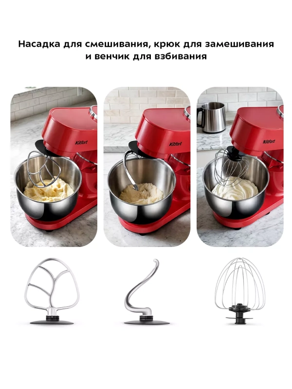 Планетарный миксер кухонный с чашей КТ-3444 - 6 л