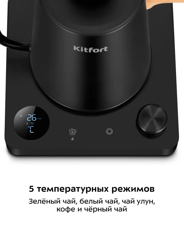 Чайник для варки кофе с терморегулятором КТ-6726 - 1 л