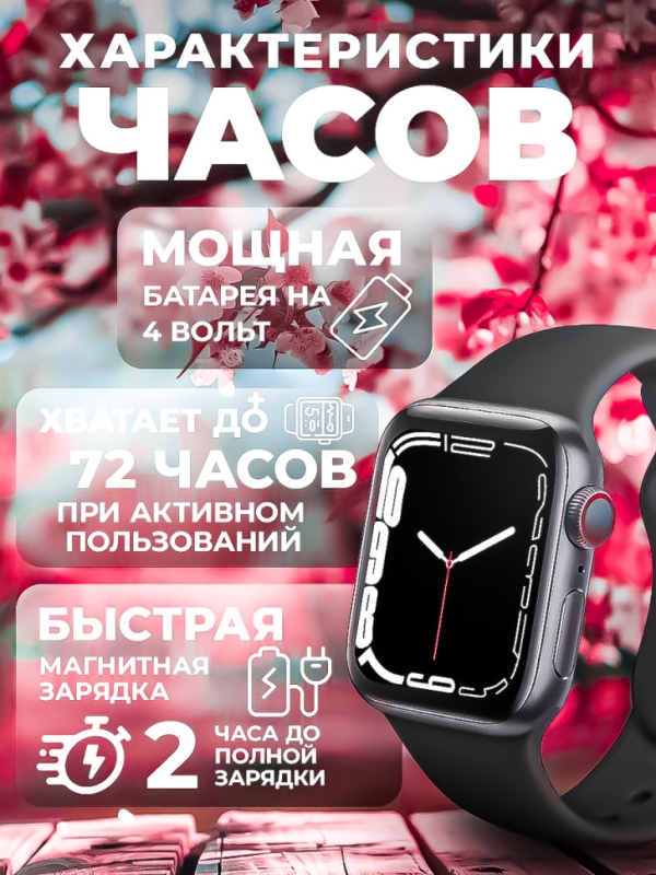 Смарт-часы 7 серии черные Смарт-часы 7 серии черные