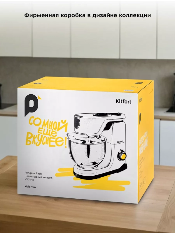 Цельнометаллический планетарный миксер с чашей КТ-3442 Цельнометаллический планетарный миксер с чашей КТ-3442