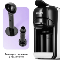 Кофеварка "3 в 1" капсульно-рожковая КТ-7546 - 1450 Вт