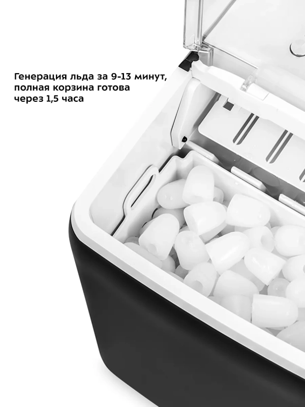 Льдогенератор КТ-1819 - 150 Вт - 2.6 л Льдогенератор КТ-1819 - 150 Вт - 2.6 л