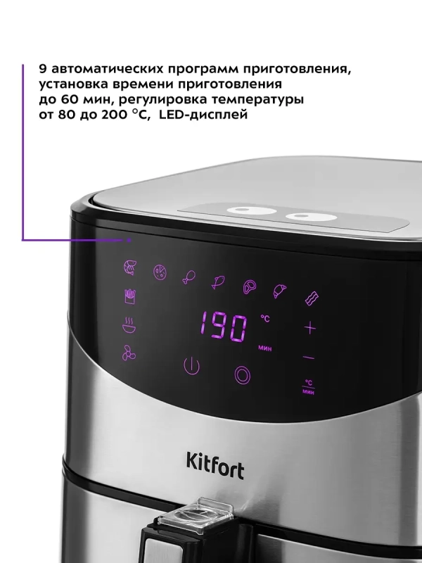 Аэрогриль электрический КТ-2231 - 5 л 1700 Вт