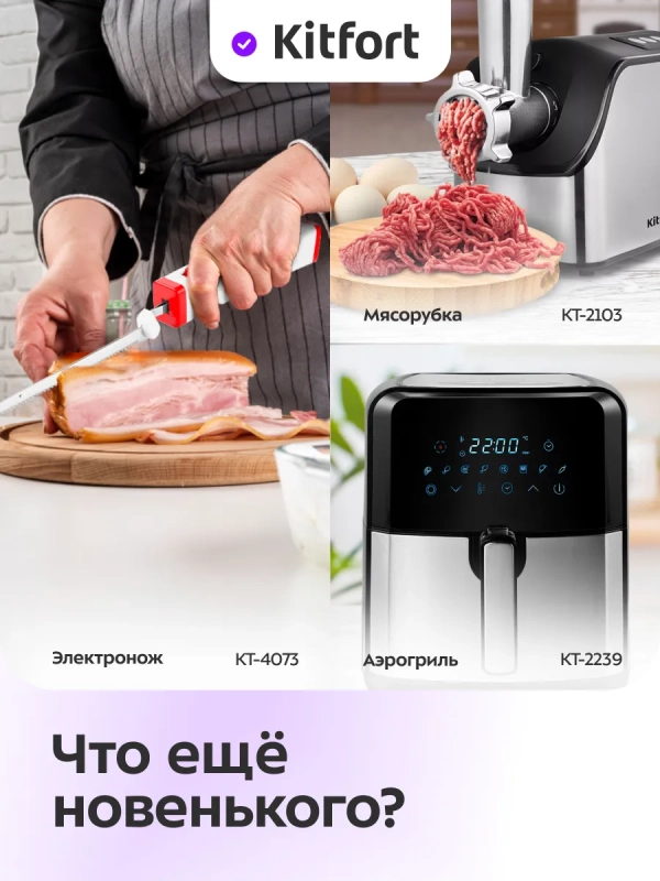 Ножеточка электроточилка для ножей КТ-6549 - 20 Вт