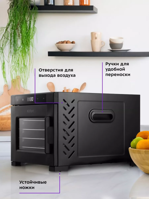 Сушка для овощей и фруктов электрическая КТ-1964 - 600 Вт Сушка для овощей и фруктов электрическая КТ-1964 - 600 Вт