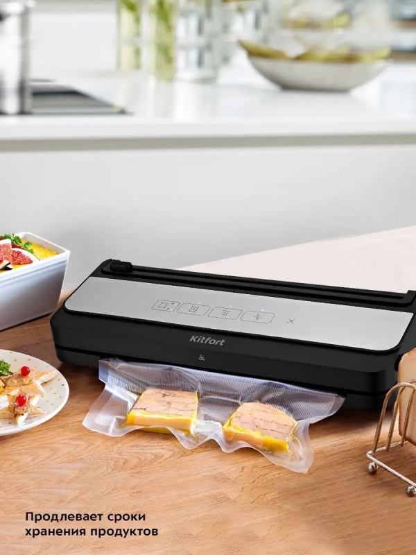 Вакууматор КТ-1533 вакуумный упаковщик для продуктов 110 Вт