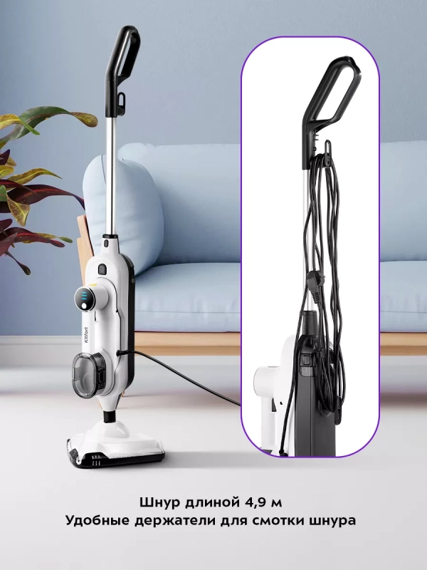 Паровая швабра с насадками КТ-1072 (2 в 1) - 1300 Вт