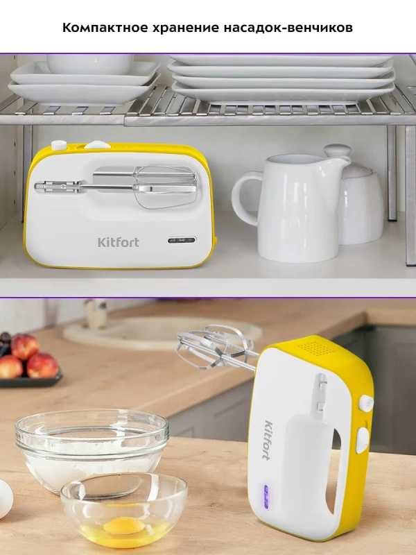 Миксер ручной беспроводной КТ-3418 - 50 Вт Миксер ручной беспроводной КТ-3418 - 50 Вт