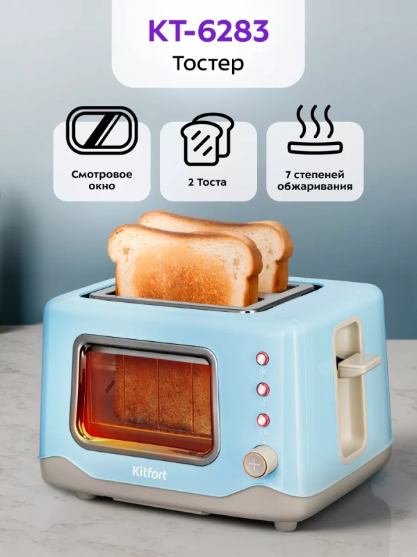 Тостер для хлеба КТ-6283 - 1020 Вт Тостер для хлеба КТ-6283 - 1020 Вт