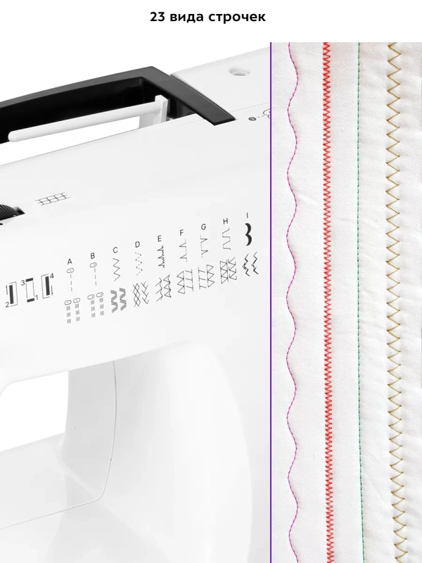 Швейная машина электрическая бытовая КТ-6057 - 70 Вт