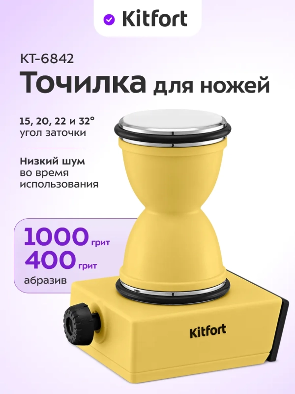 Точилка для ножей механическая КТ-6842 Точилка для ножей механическая КТ-6842