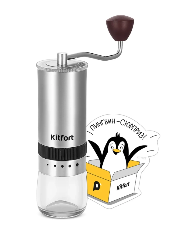 Кофемолка ручная жерновая для кофе КТ-7470 Кофемолка ручная жерновая для кофе КТ-7470