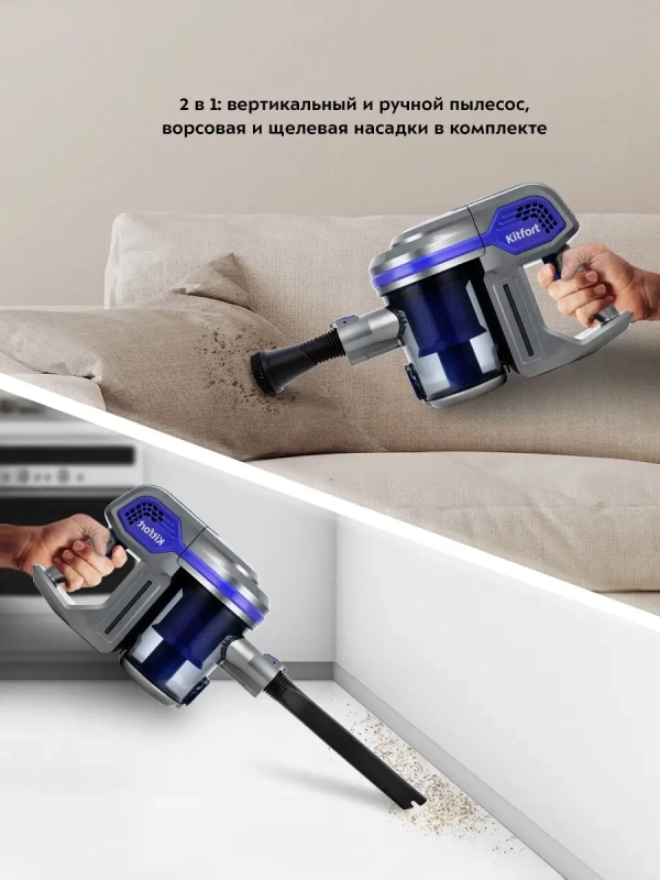 Беспроводной пылесос для дома КТ-5103 - 120 Вт