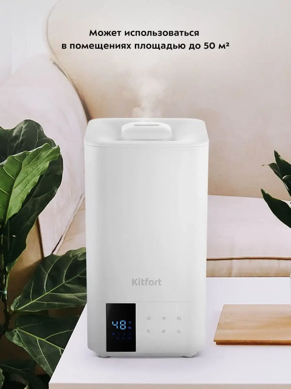 Увлажнитель воздуха для дома ультразвуковой КТ-2885 - 25 Вт