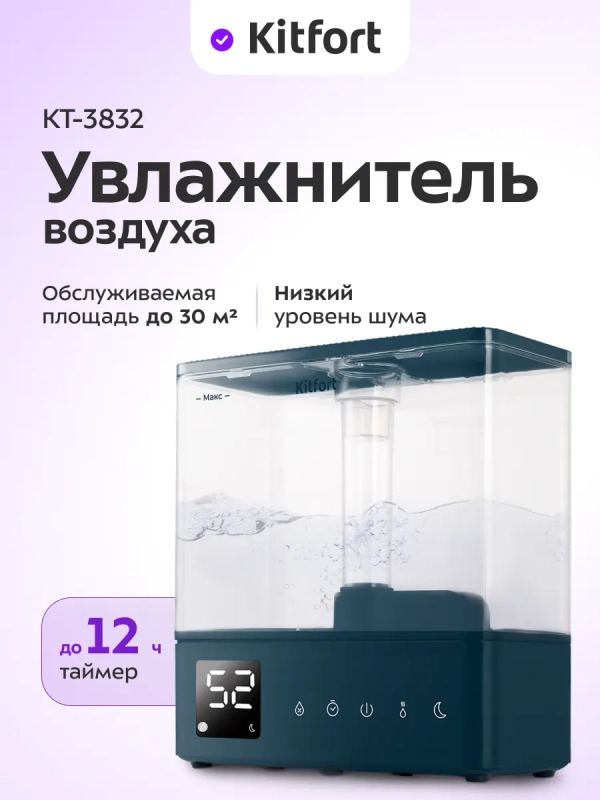 Увлажнитель воздуха для дома с таймером КТ-3832 - 28 Вт Увлажнитель воздуха для дома с таймером КТ-3832 - 28 Вт