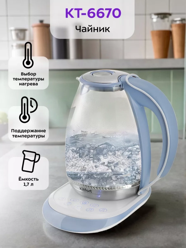 Чайник электрический стеклянный с подсветкой КТ-6670 - 1.7 л