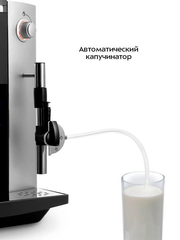 Автоматическая кофемашина с капучинатором КТ-7320 - 1400 Вт Автоматическая кофемашина с капучинатором КТ-7320 - 1400 Вт