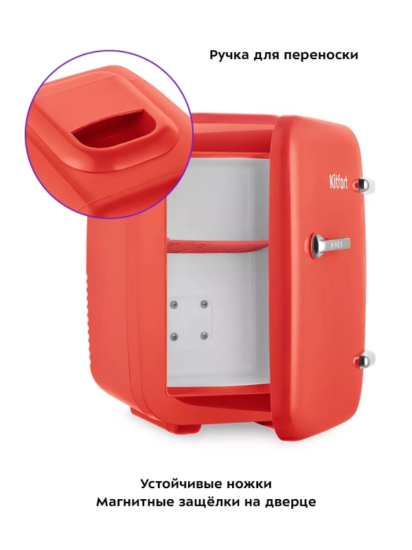 Холодильник для косметики КТ-3163 бьюти-холодильник 4 л Холодильник для косметики КТ-3163 бьюти-холодильник 4 л