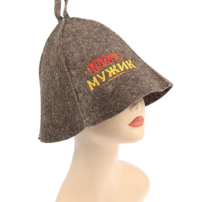 Шапка для бани с вышивкой из серого войлока " 100% мужик "