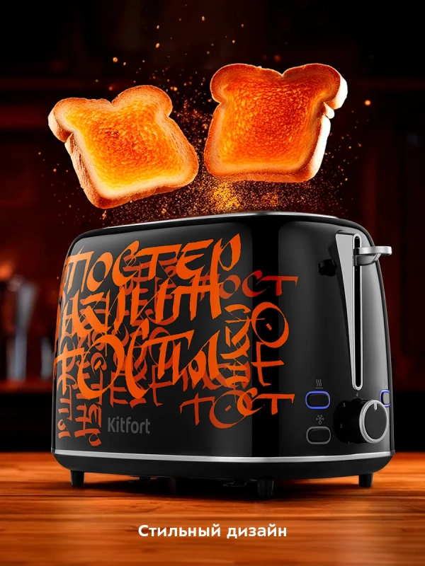 Тостер для хлеба с поддоном для крошек КТ-6464 - 920-1080 Вт Тостер для хлеба с поддоном для крошек КТ-6464 - 920-1080 Вт