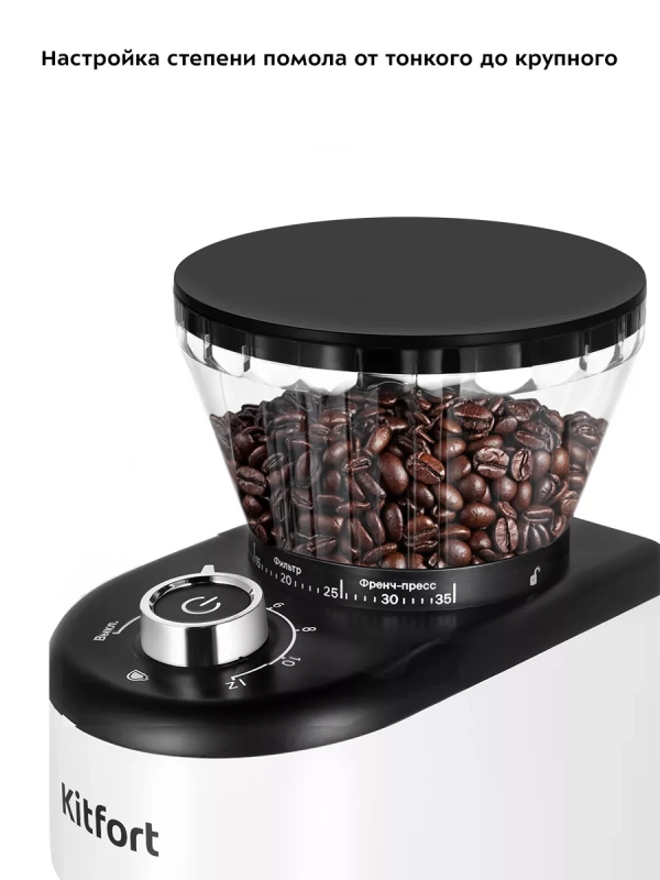 Кофемолка электрическая для кофе КТ-7205 - 200 Вт Кофемолка электрическая для кофе КТ-7205 - 200 Вт