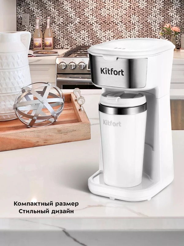 Капельная кофеварка электрическая для дома КТ-7411