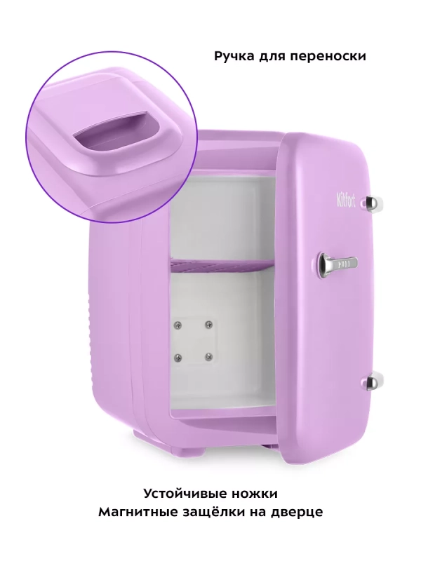 Холодильник для косметики КТ-3163 бьюти-холодильник 4 л