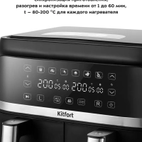 Аэрогриль электрический КТ-2248 - 7.6 л - 2850 Вт