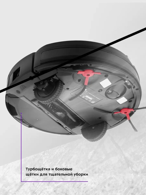 Робот-пылесос КТ-590 - 30 Вт Робот-пылесос КТ-590 - 30 Вт