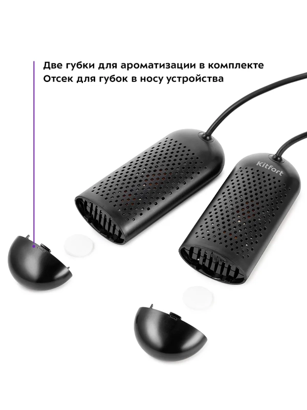 Сушилка для обуви электрическая КТ-6065 - 12 Вт