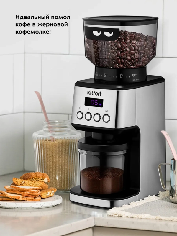 Кофемолка электрическая жерновая КТ-790 - 180 Вт Кофемолка электрическая жерновая КТ-790 - 180 Вт