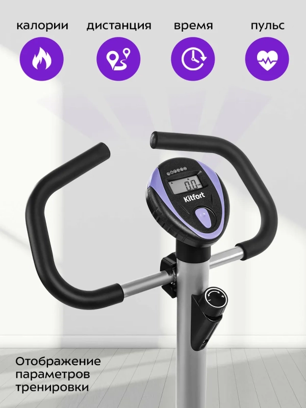 Велотренажер для ног для дома КТ-6443 Велотренажер для ног для дома КТ-6443