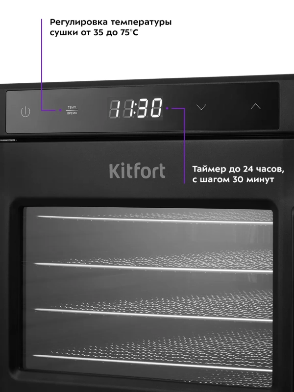 Сушка для овощей и фруктов электрическая КТ-1964 - 600 Вт Сушка для овощей и фруктов электрическая КТ-1964 - 600 Вт