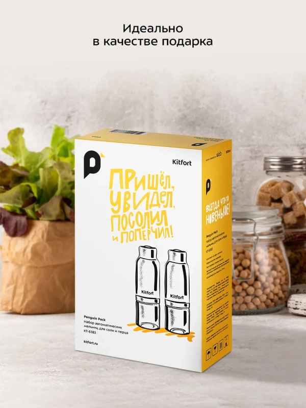 Набор автоматических мельниц для соли и перца КТ-6383 Набор автоматических мельниц для соли и перца КТ-6383