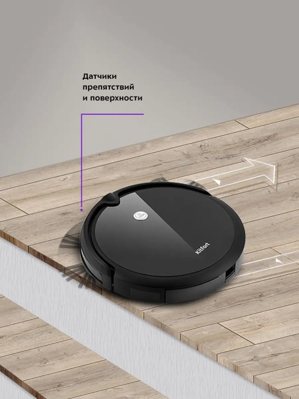 Робот-пылесос КТ-590 - 30 Вт Робот-пылесос КТ-590 - 30 Вт