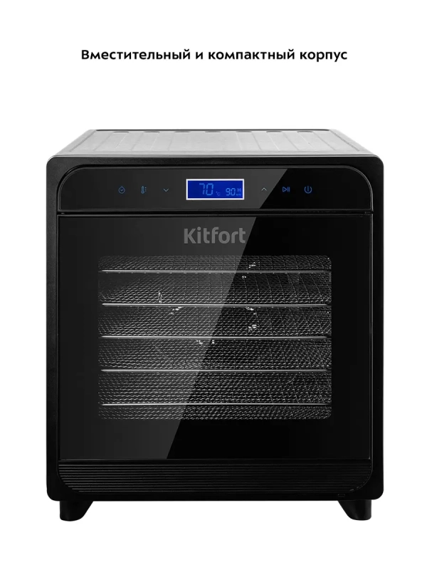 Дегидратор для овощей фруктов пастилы 700Вт КТ-1934