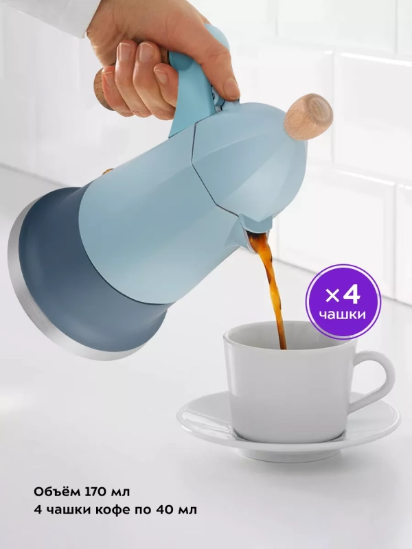 Кофеварка гейзерная для газовой плиты КТ-7153 - 170 мл